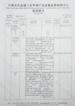 检验报告4